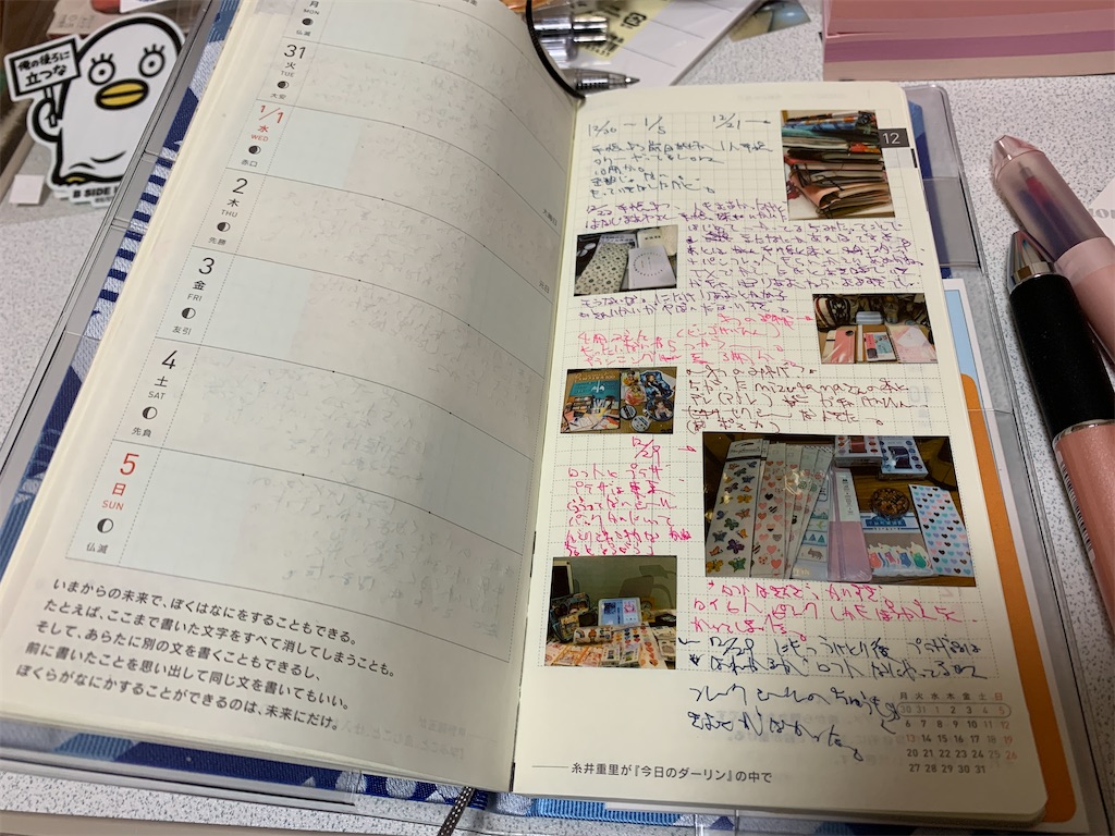 f:id:kazukichi1783:20200106141357j:image f:id:kazukichi1783:20200106141357j:image