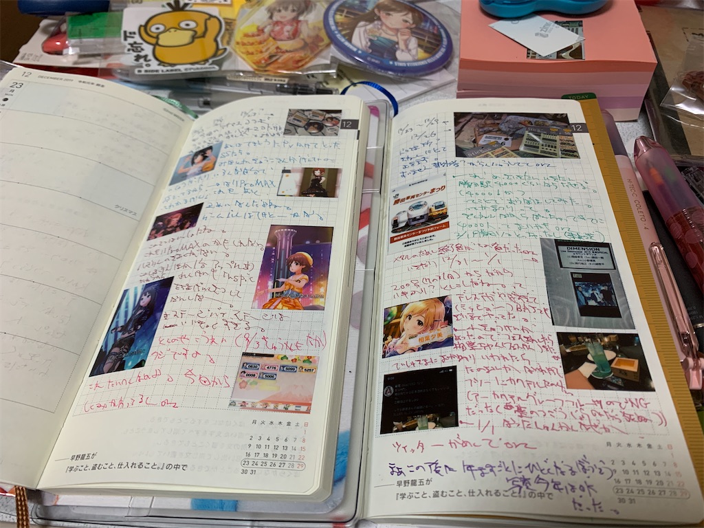 f:id:kazukichi1783:20200106141407j:image f:id:kazukichi1783:20200106141407j:image