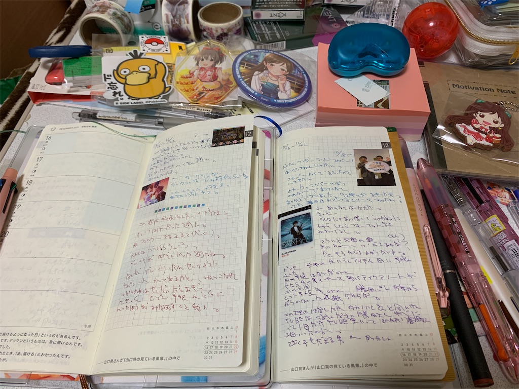 f:id:kazukichi1783:20200106141410j:image f:id:kazukichi1783:20200106141410j:image