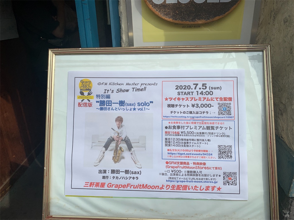 f:id:kazukichi1783:20200706163214j:image f:id:kazukichi1783:20200706163214j:image