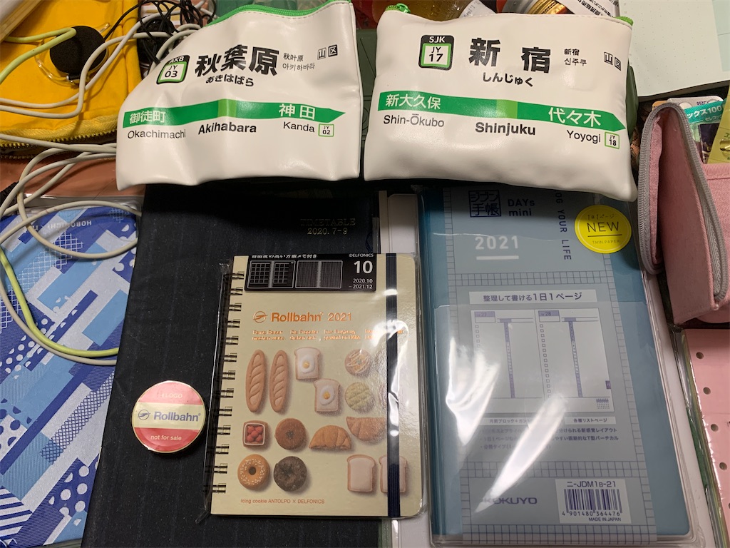 f:id:kazukichi1783:20201025020800j:image f:id:kazukichi1783:20201025020800j:image