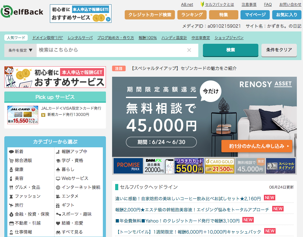 f:id:kazukichi_0914:20200628170852p:plain