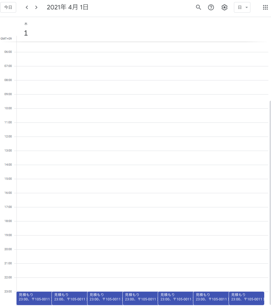 GASでGoogleカレンダーの書き込み処理をしていて、時間がずれてしまう場合の対処法 - かずきち。の日記