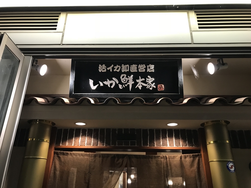 f:id:kazukiiyomasa:20171016144207j:plain f:id:kazukiiyomasa:20171016144207j:plain