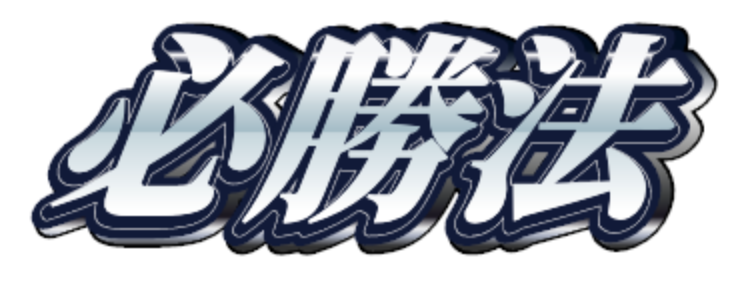 f:id:kazukiota:20191216010433p:plain