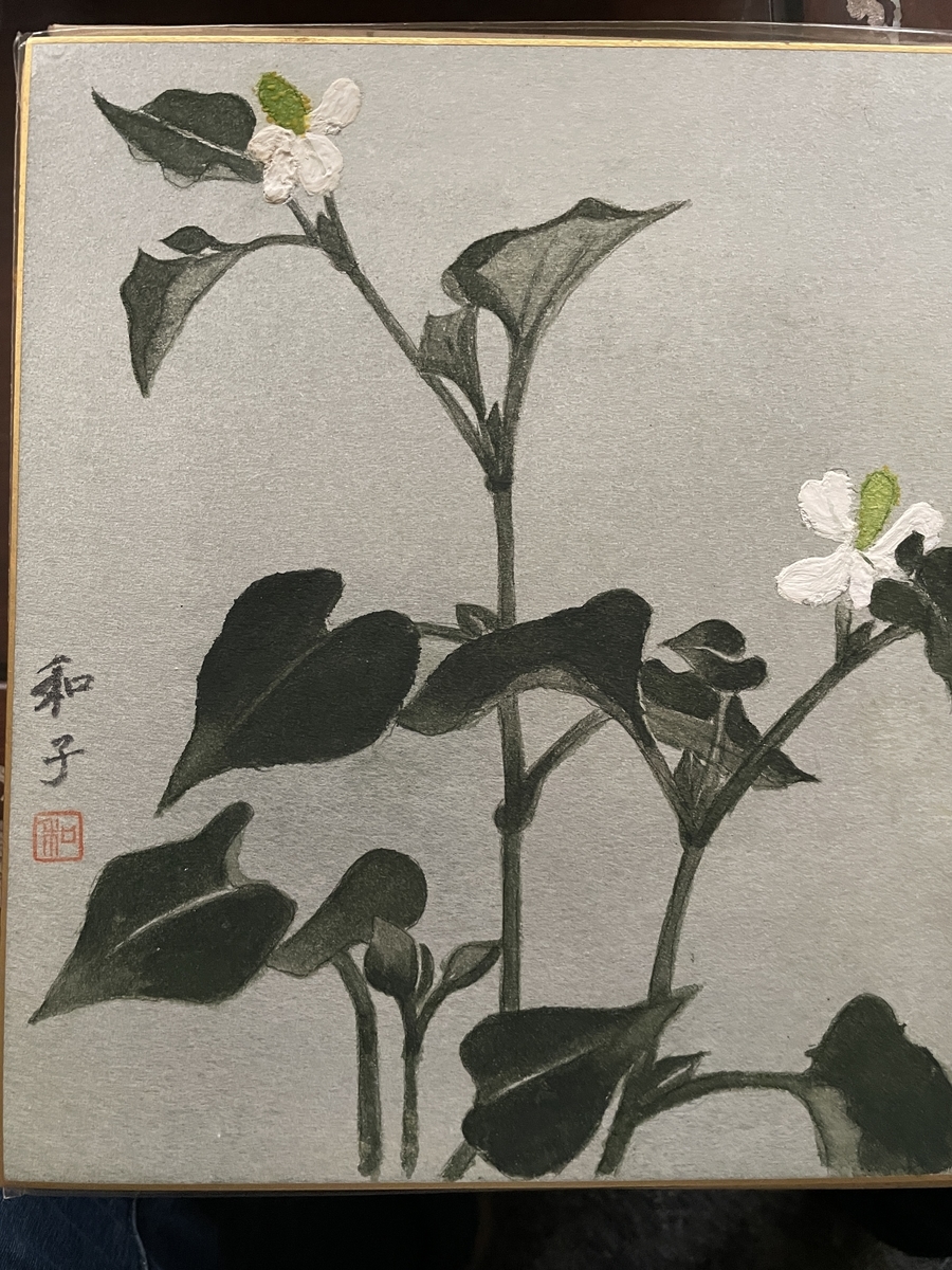 和子の俳画の思い出〜2〜 - kazukonoomoide’s diary