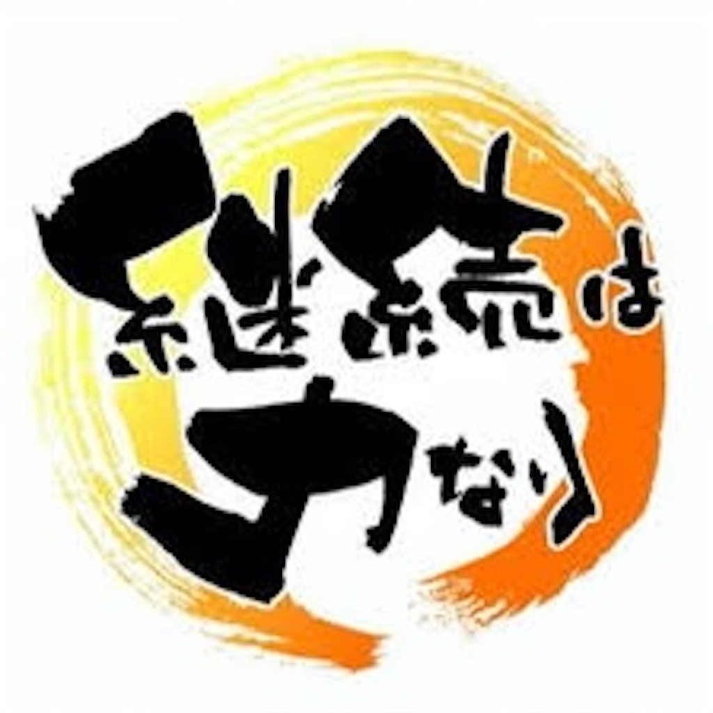 f:id:kazuma01kun:20211013223317j:image f:id:kazuma01kun:20211013223317j:image