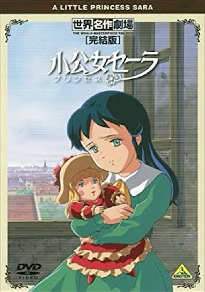 【中古】 リトル・プリンセス　小公女/ＤＶＤ/DMP-14009 Amazon.co.jp: 小公女 リトル・プリンセス【日本語吹替版】 [VHS