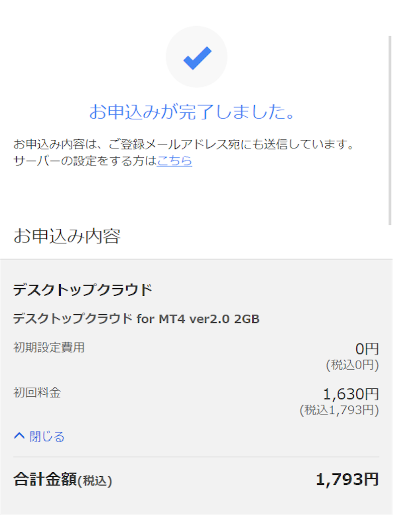 f:id:kazumafxEA:20201119002339p:plain