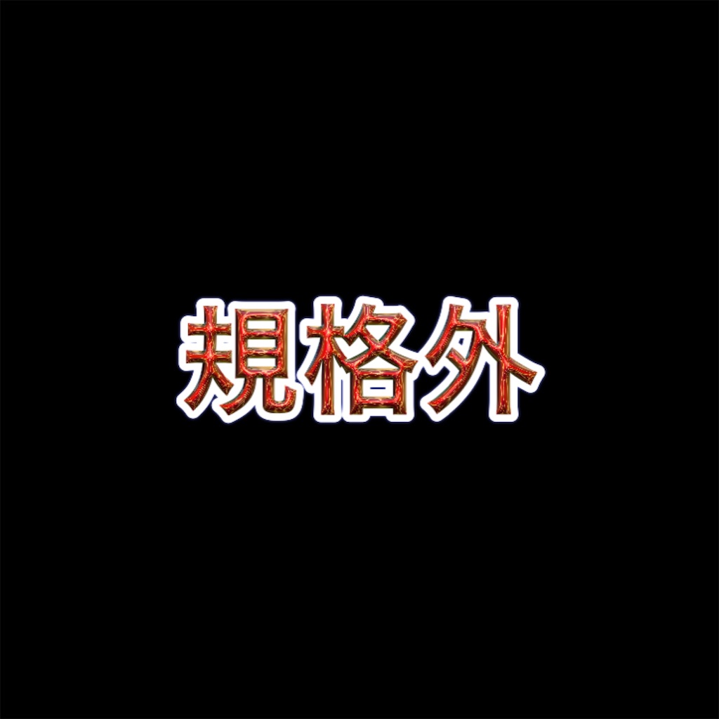 f:id:kazumafxEA:20210801012303j:image f:id:kazumafxEA:20210801012303j:image