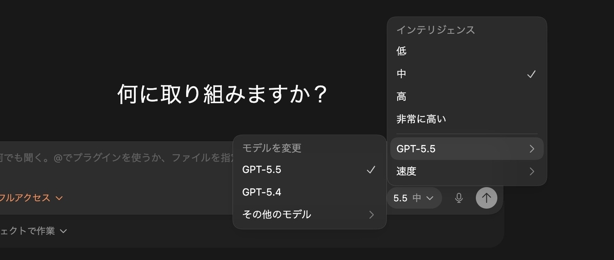 OpenAIのCodexを使う - macでインフォマティクス