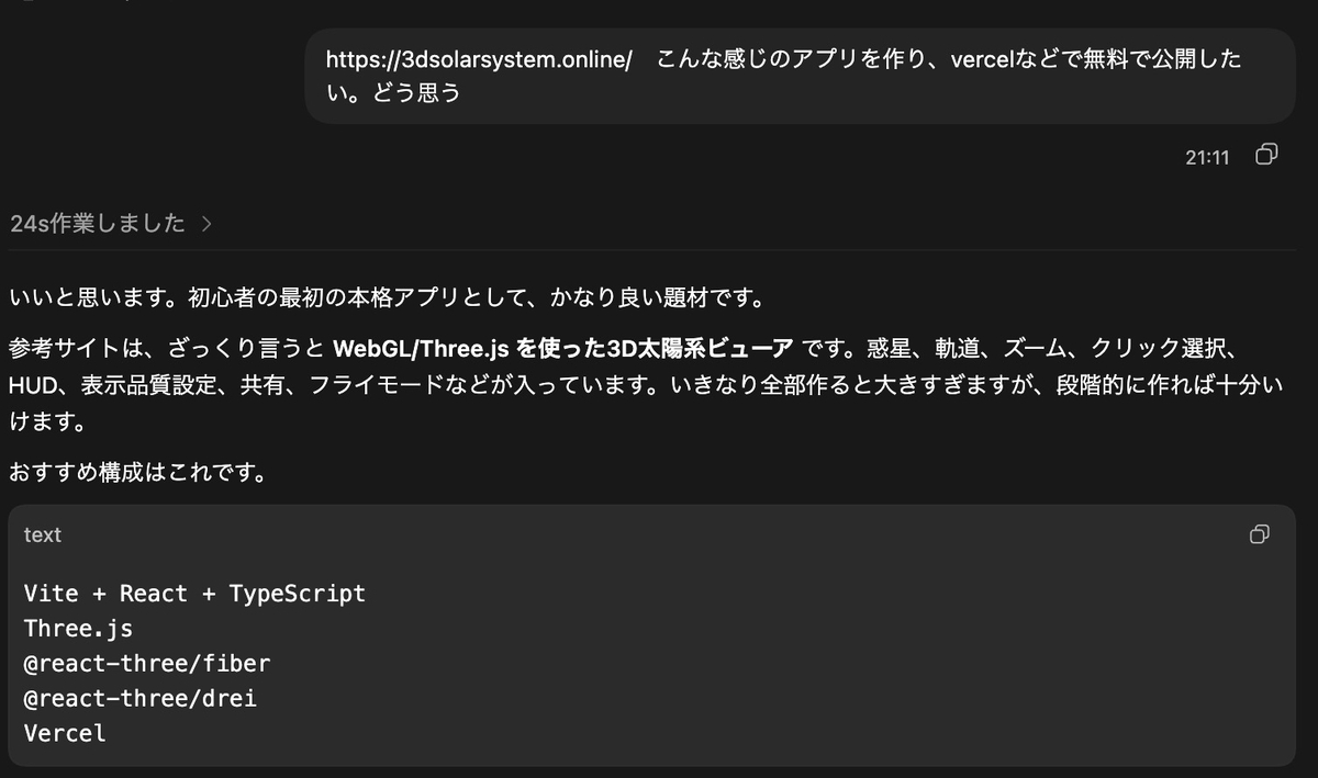 OpenAIのCodexを使う - macでインフォマティクス