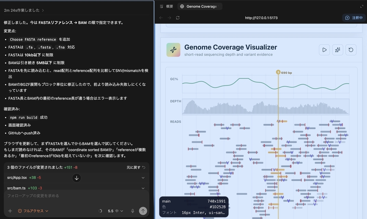 OpenAIのCodexを使う - macでインフォマティクス