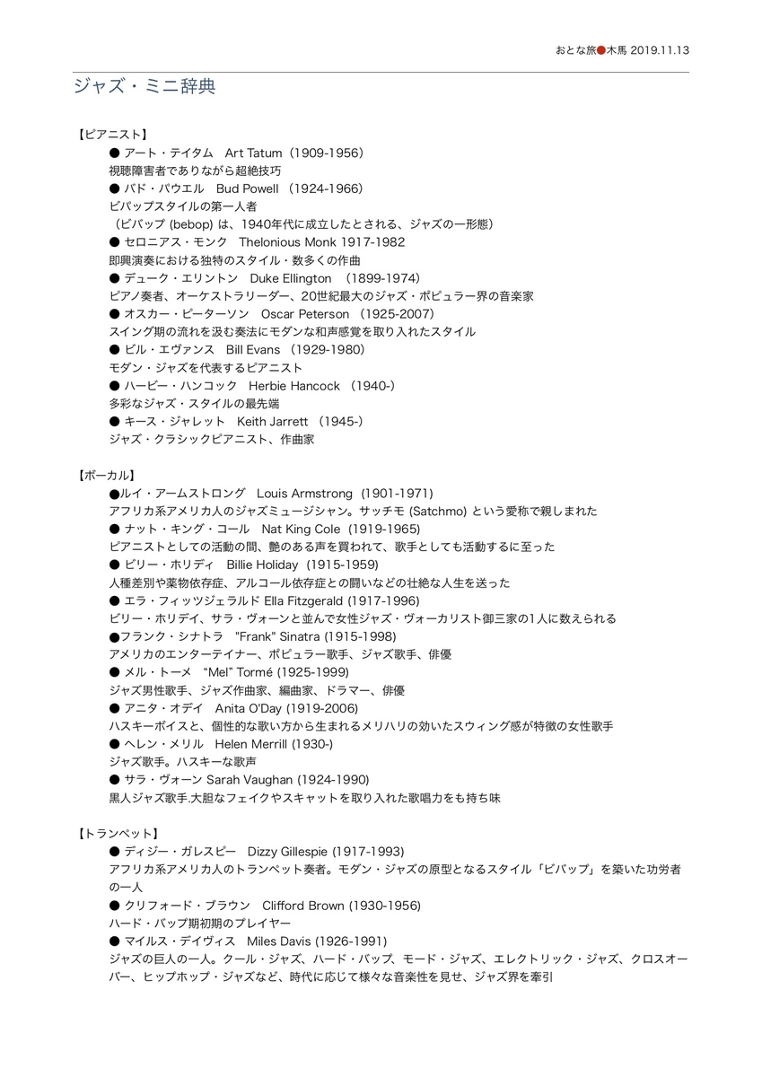 f:id:kazumi-amitie:20191114095409j:plain f:id:kazumi-amitie:20191114095409j:plain