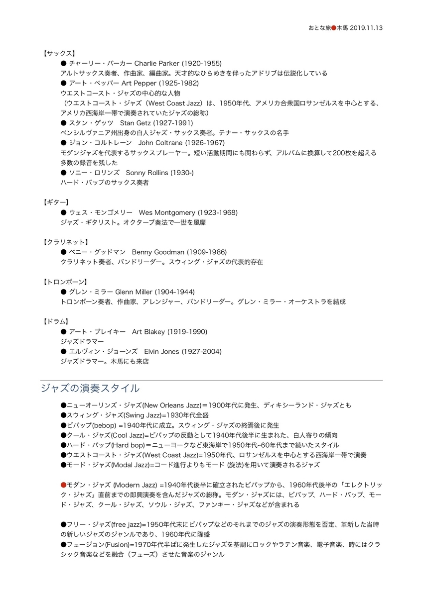 f:id:kazumi-amitie:20191114095429j:plain f:id:kazumi-amitie:20191114095429j:plain