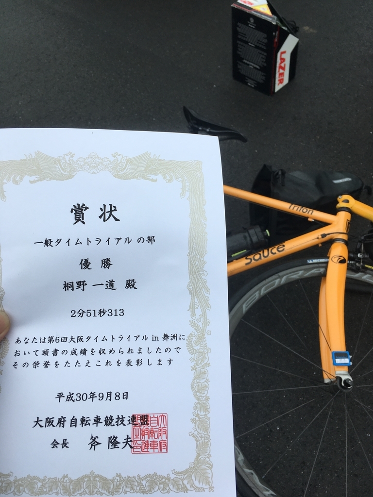 f:id:kazumichi0615:20180908215218j:plain