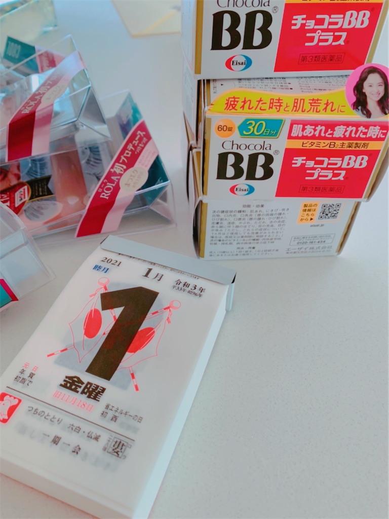 f:id:kazumihikari:20210216181552j:image f:id:kazumihikari:20210216181552j:image