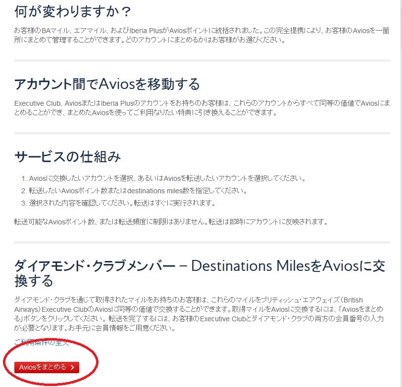 f:id:kazumile:20160717083836j:plain