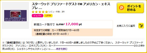 f:id:kazumile:20160721122029j:plain