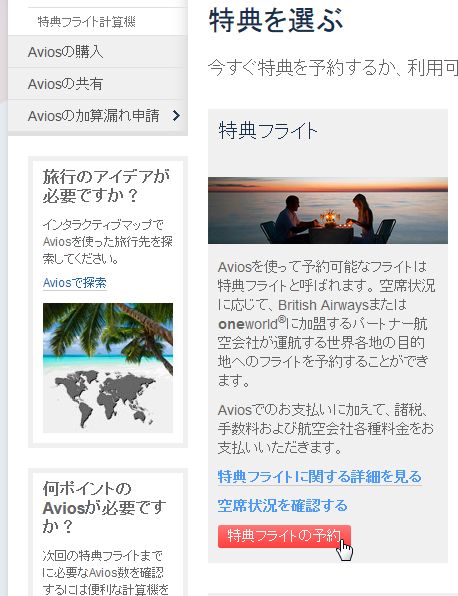 f:id:kazumile:20160729144120j:plain