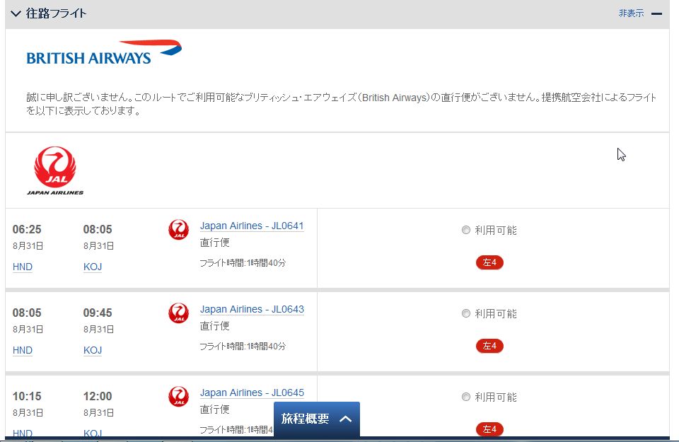 f:id:kazumile:20160729144405j:plain