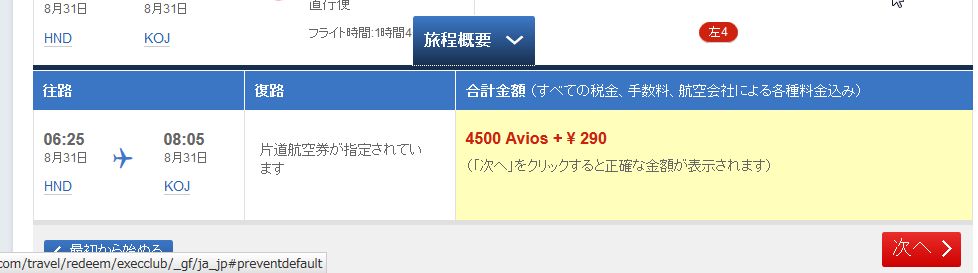 f:id:kazumile:20160729144505j:plain