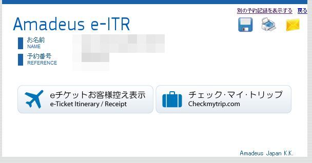 f:id:kazumile:20160729145009j:plain
