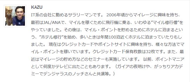 f:id:kazumile:20160731234132j:plain