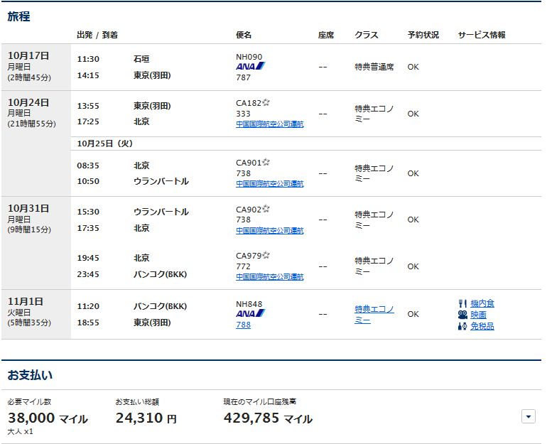 f:id:kazumile:20160802122044j:plain f:id:kazumile:20160802122044j:plain