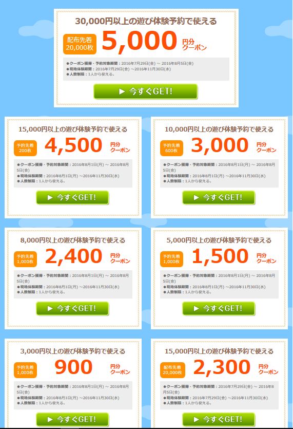 f:id:kazumile:20160804184601j:plain