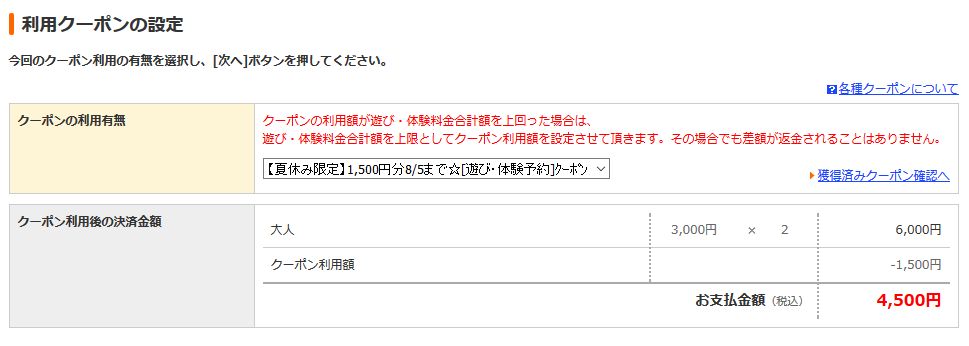 f:id:kazumile:20160804184609j:plain