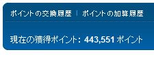 f:id:kazumile:20160813104234j:plain