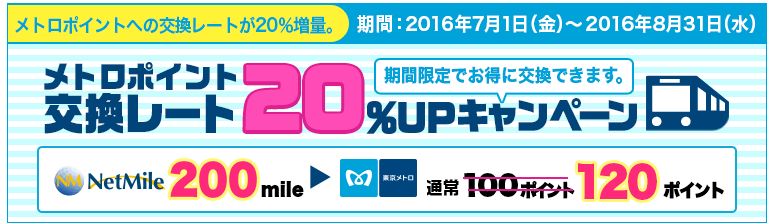 f:id:kazumile:20160816224914j:plain