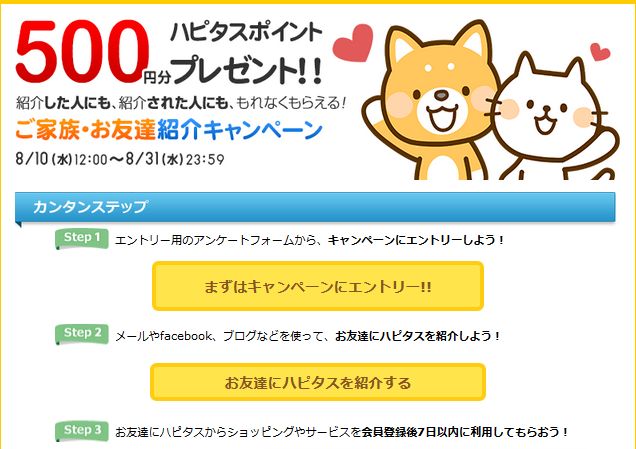 f:id:kazumile:20160829183610j:plain