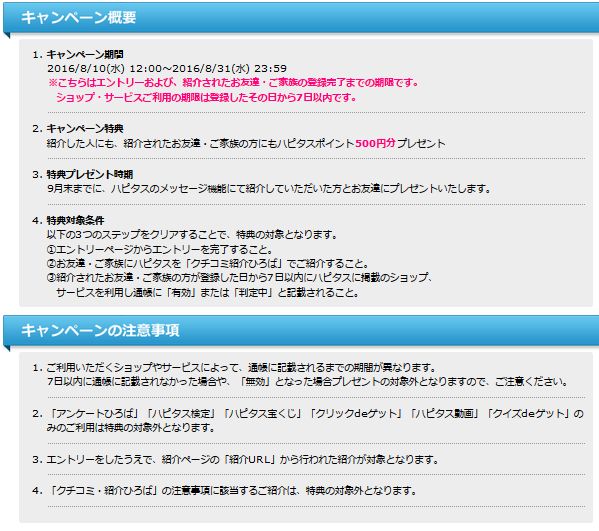 f:id:kazumile:20160829183612j:plain