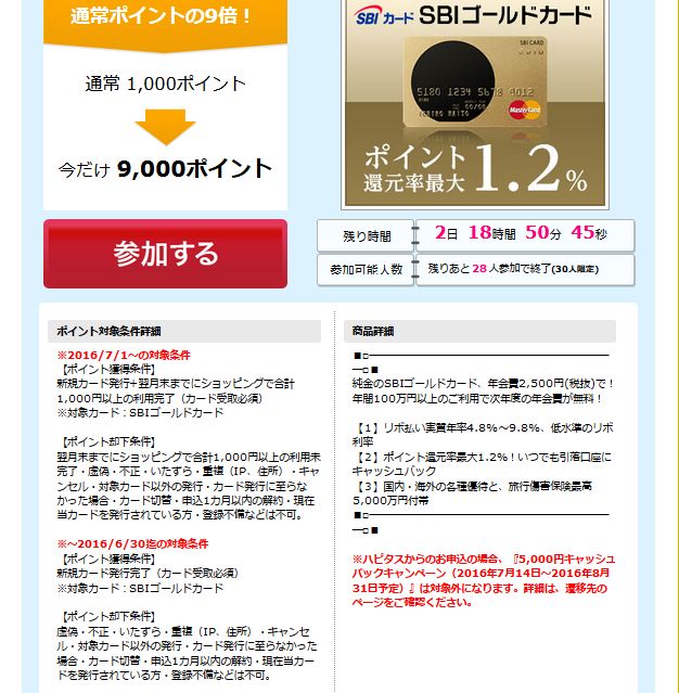 f:id:kazumile:20160829183757j:plain