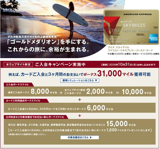 f:id:kazumile:20160830163310j:plain