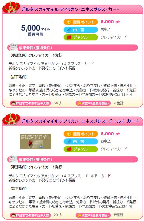 f:id:kazumile:20160830210732j:plain