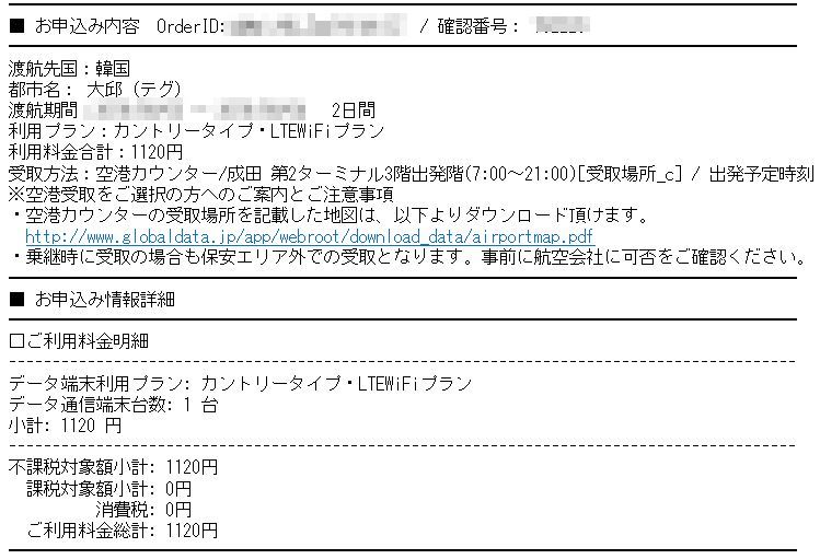 f:id:kazumile:20160902124449j:plain