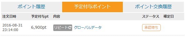 f:id:kazumile:20160902124501j:plain