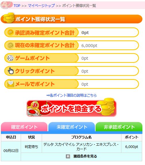 f:id:kazumile:20160903042330j:plain