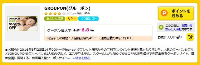 f:id:kazumile:20160907110811j:plain