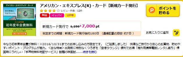 f:id:kazumile:20160908172515j:plain