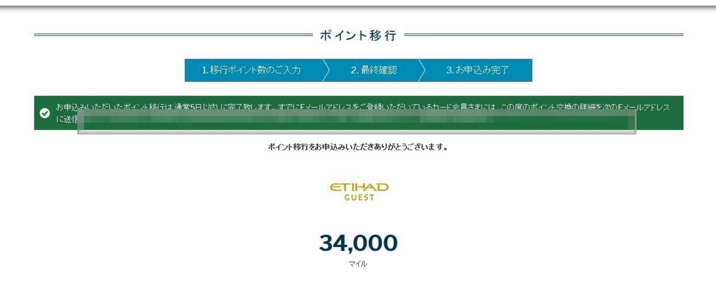 f:id:kazumile:20160916155724j:plain