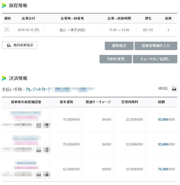f:id:kazumile:20160917064004j:plain f:id:kazumile:20160917064004j:plain