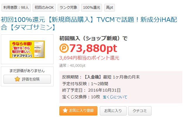 f:id:kazumile:20161004234501j:plain