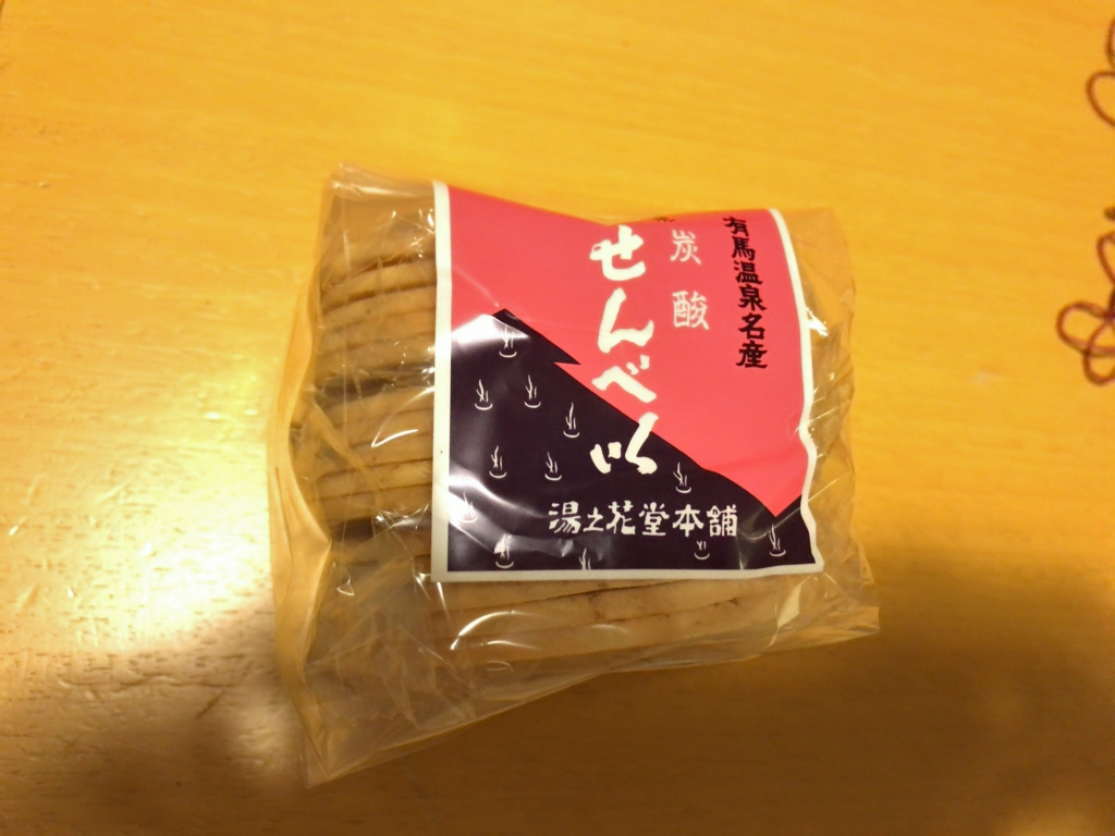 f:id:kazumile:20161114122536j:plain