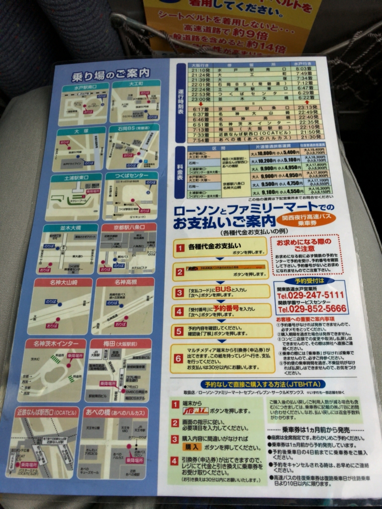 f:id:kazumile:20161114122932j:plain