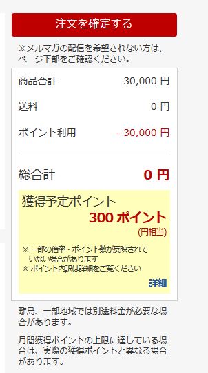 f:id:kazumile:20161202224250j:plain