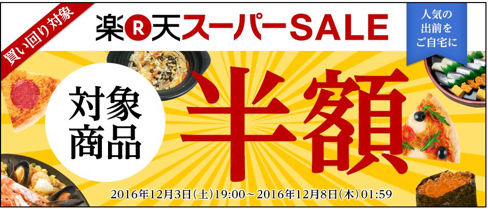 f:id:kazumile:20161205104804j:plain